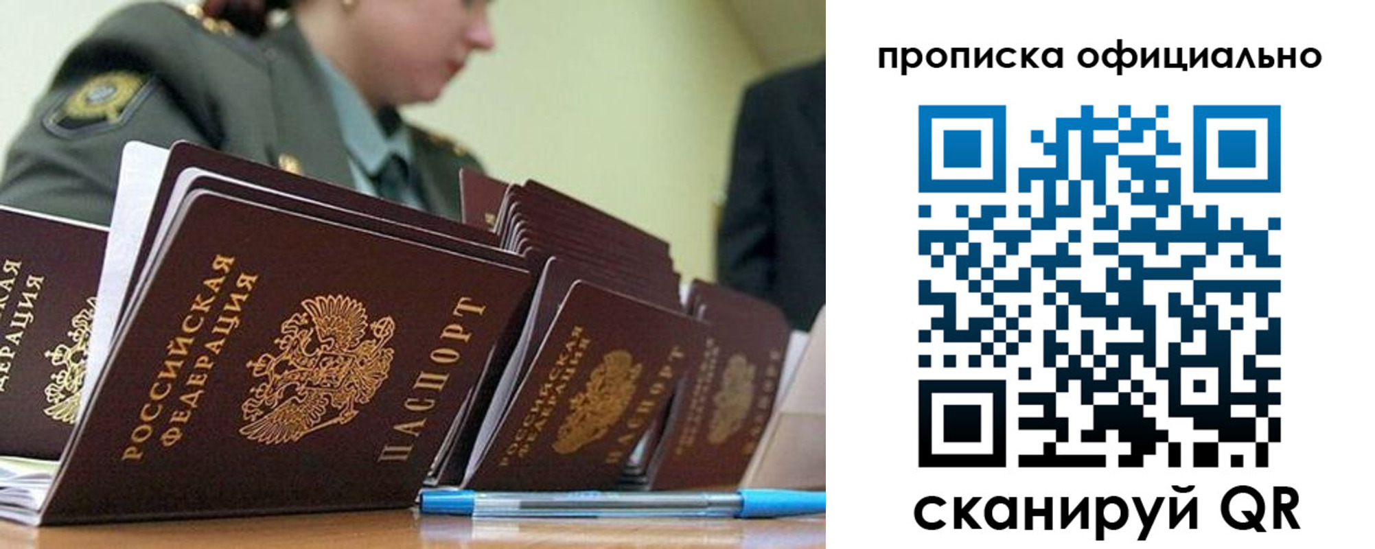 временная регистрация для школы в Челябинской области