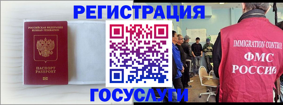 временная регистрация адрес в Челябинской области