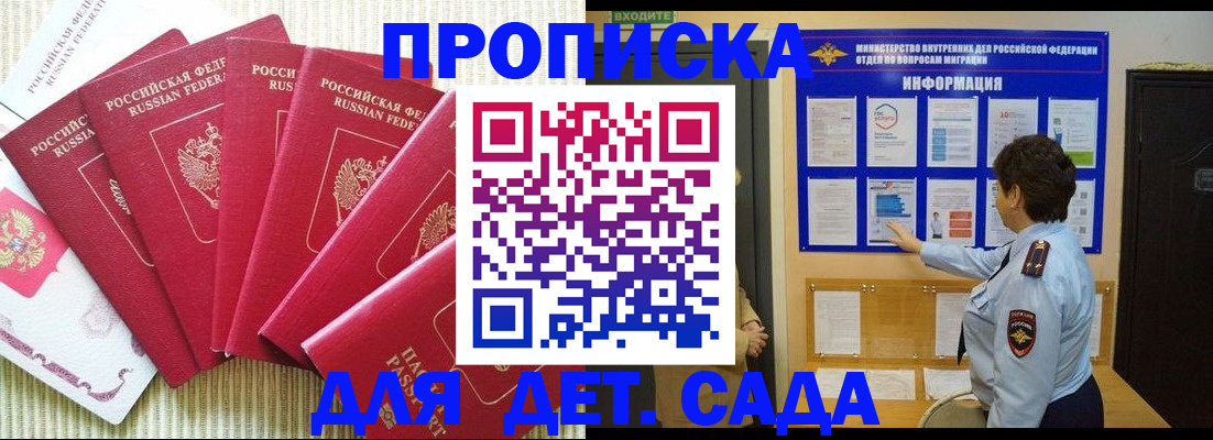 прописка иностранных граждан в Челябинской области