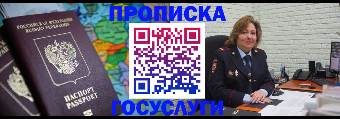 прописка поиск в Челябинской области