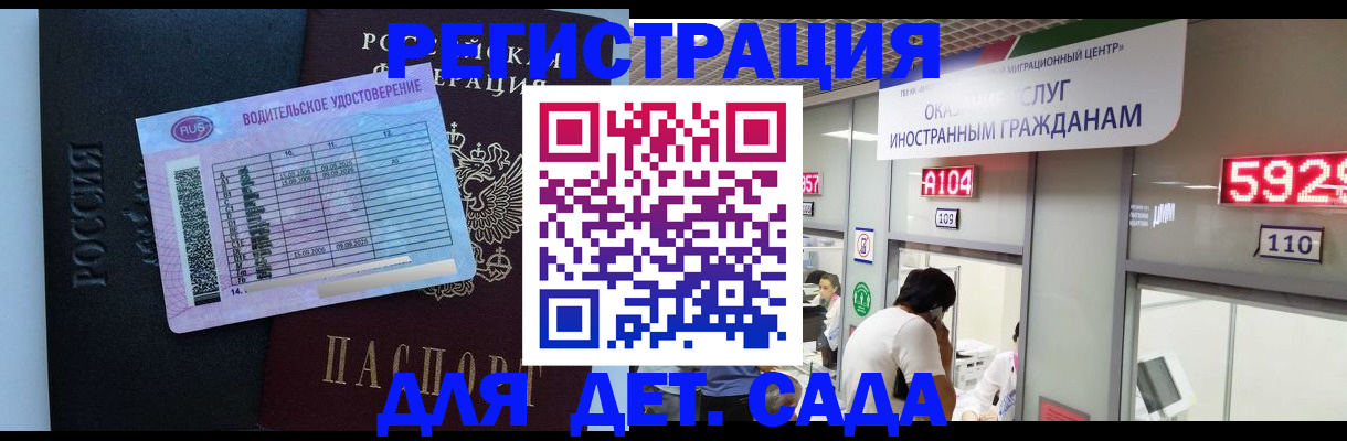 регистрация для школы в Челябинской области