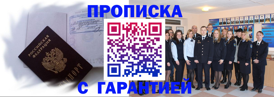 пропишу в квартире в Челябинской области